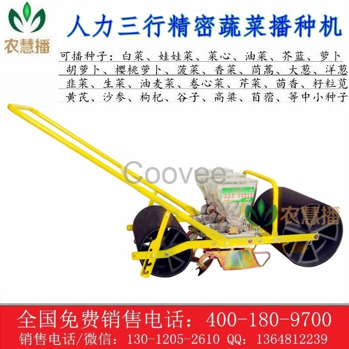 大同白菜播種機娃娃菜播種機大蔥播種機廠家直營