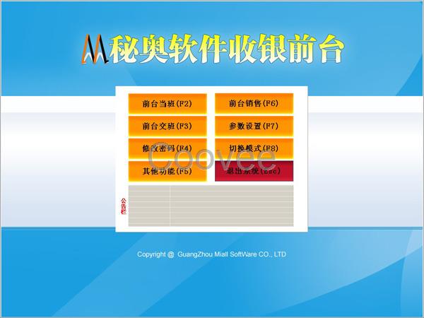 汽配行業erp軟件汽配行業erp系統