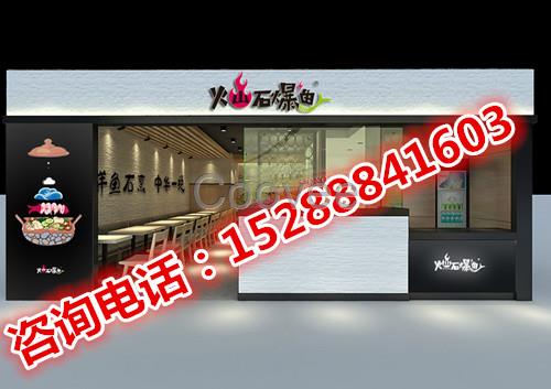 中山火山石爆魚加盟費石爆魚加盟