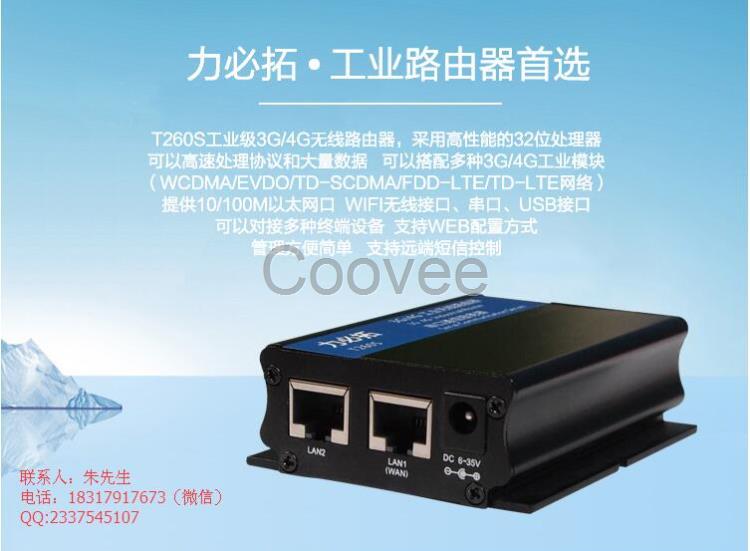 力必拓供應(yīng)3/4G工業(yè)路由器轉(zhuǎn)WiFi功能支持VPN