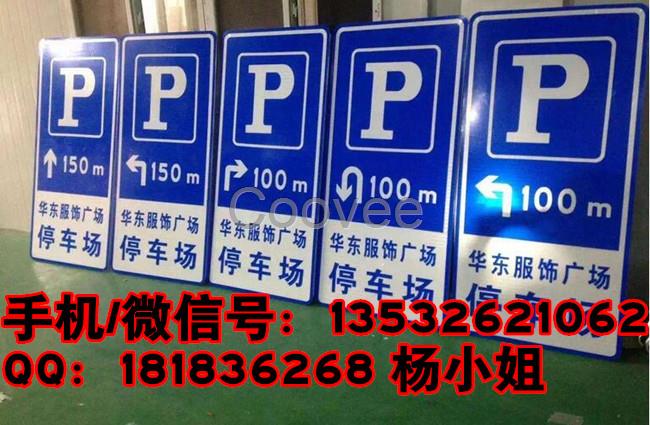 新國標制作道路交通指示牌批發(fā)訂做廠家