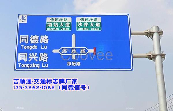 鄉(xiāng)村道路交通標(biāo)志牌供應(yīng)廠家