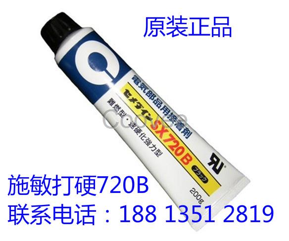 施敏打硬720B強力膠電氣部接著劑工業(yè)膠水