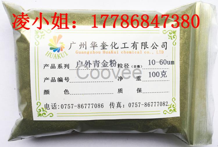 戶外青金粉批發(fā)戶外不變黑藍色綠色紫色金粉