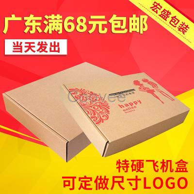 白色淘寶郵政快遞飛機(jī)盒牛皮紙服裝飛機(jī)盒現(xiàn)貨紙箱飛機(jī)盒定制