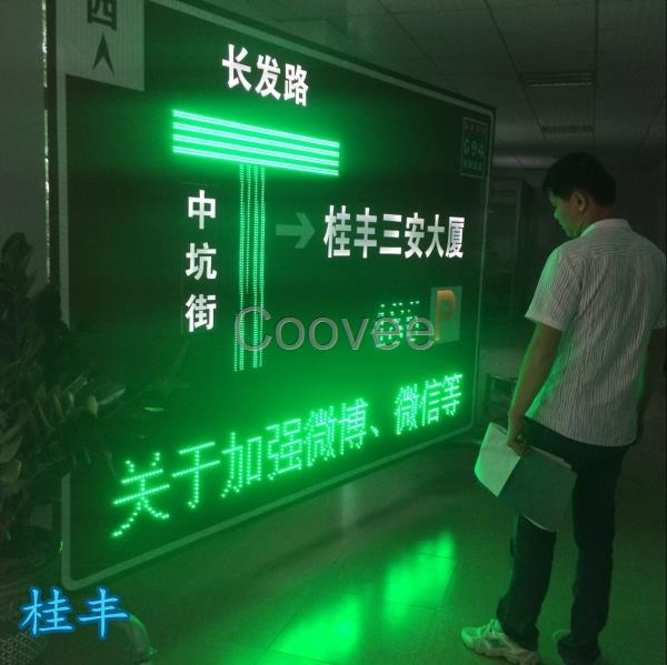 LED智能交通誘導屏廠家
