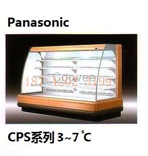 三洋半高層立式冷藏展示柜EXC7084
