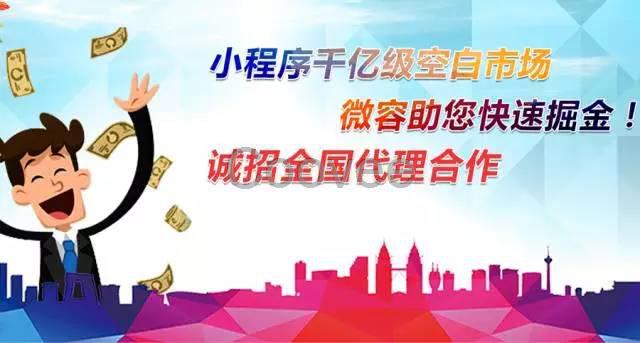 微信小程序代理