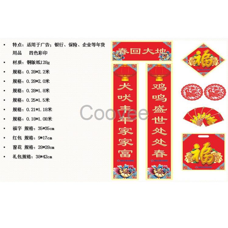 宜春春聯(lián)-新春聯(lián)批發(fā)-利酷貿(mào)易