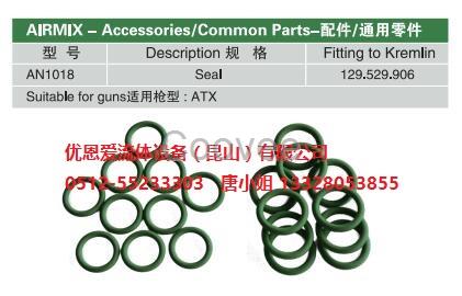 優(yōu)恩愛(ài)供應(yīng)克姆林Kremlin槍芯密封件配件通用零件