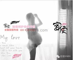 密使品牌企業(yè)(圖)|密使內(nèi)衣廠家|北京密