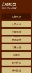 烤魚加盟，Wo發(fā)誓，酸菜肉絲面加盟鉅
