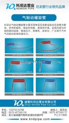 尼龍管,海南尼龍管,科尼達(dá)管業(yè)