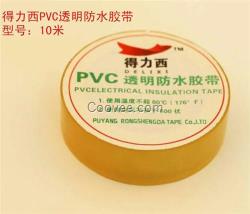 河北胶带|得力西胶带|PVC电工胶带