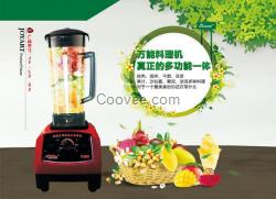 多功能料理機(jī)家用榨汁機(jī)營養(yǎng)豆?jié){機(jī)攪拌機(jī)