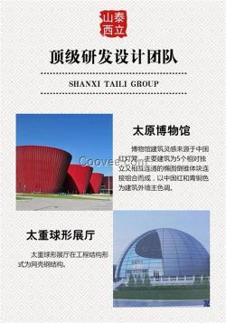 晉中鋼結(jié)構(gòu),山西泰立,鋼結(jié)構(gòu)公司