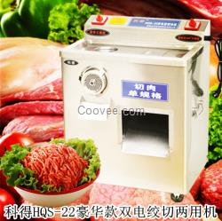 成都商用電動(dòng)絞肉機(jī)、碎肉機(jī) 、切肉機(jī)