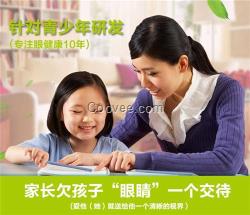 鏡咖眼貼(圖),緩解眼睛疲勞,緩解眼睛