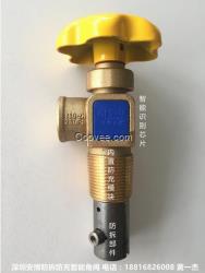 帶芯片的液化氣鋼瓶智能角閥價格//煤氣罐