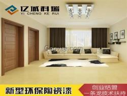 新型建材,億城科瑞,環保新型建材專利加盟