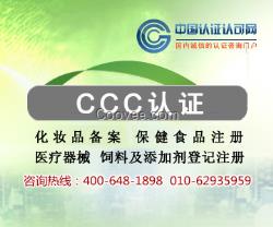 電鏈鋸CCC，電鏈鋸3C