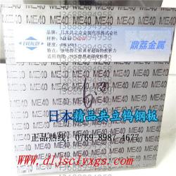 鎢銅電極用W70鎢鋼板
