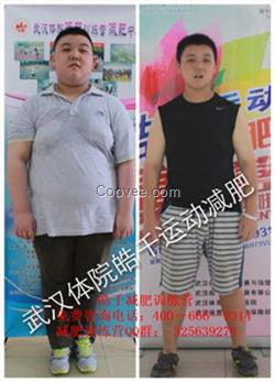 江漢減肥減脂、皓千減肥、減肥減脂減重