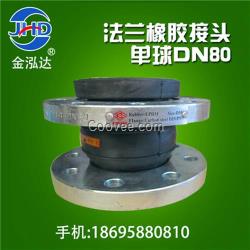 橡膠接頭|水泵橡膠接頭(圖)|批發橡膠接