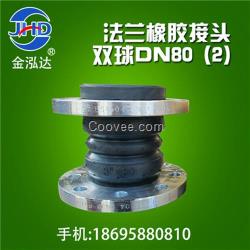 密封橡膠接頭、橡膠接頭、水泵橡膠接頭