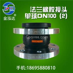 橡膠接頭_水泵橡膠接頭_風道橡膠接頭