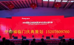 公司年會 舞臺背景搭建 燈光音響 LED
