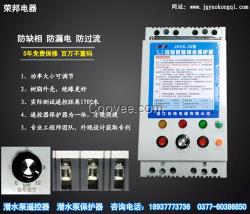 潛水泵,南陽(yáng)榮邦電器良心價(jià)格,潛水泵遙控