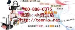 小資生活_化妝品連鎖_化妝品