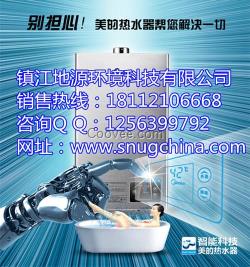 安徽熱水器,鎮(zhèn)江地源環(huán)境科技,電熱水器