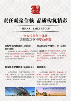 運城鋼結構,山西泰立,鋼結構廠房預算