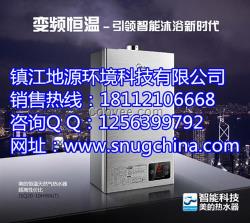 鎮江地源環境科技(在線咨詢)、汕尾熱水器