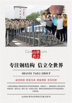 忻州鋼結構、山西泰立、鋼結構工程