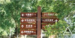 指路人標(biāo)識(圖)|公園標(biāo)識牌規(guī)格|公園標(biāo)