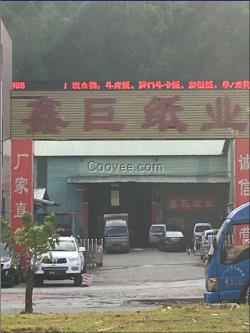 鑫巨紙張(圖)|東莞牛皮紙廠家|牛皮紙廠