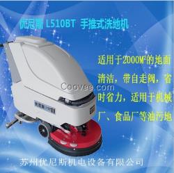 湖州手扶式洗地機，優尼斯給您不一樣的體驗