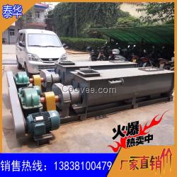 泰華水泥加濕攪拌機(jī)您的好質(zhì)量