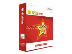 杭州臨平管家婆軟件 管家婆輝煌online ERP軟件