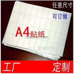 沙田標簽紙,英子紙品,不干膠