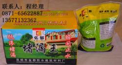 盾固實業(在線咨詢),云南堵漏,云南堵