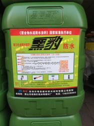 黑豹防水膠 第三代黑豹防水涂料 25KG