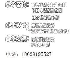 新能源、光伏發(fā)電項目可研報告、工程設(shè)計