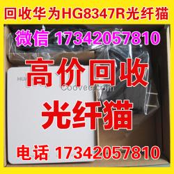 華為HG8347R 聯(lián)通 光纖貓回收