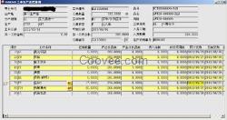 erp、青豆軟件、無錫erp