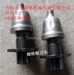 低價廠銷W5W6系列維特根銑刨機刀頭