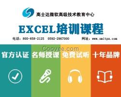 福建省EXCEL培訓(xùn)EXCEL培訓(xùn)E